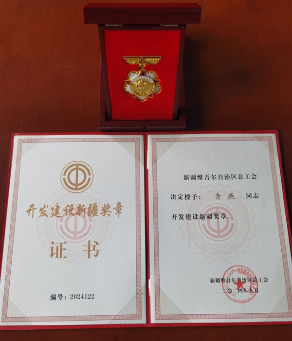[图文]一个整体、一名个人喜获自治区总工会表扬！-Ag亚洲集团新闻