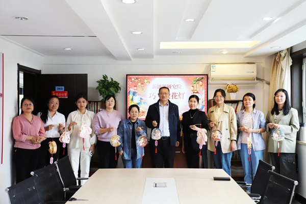 [图文]“巧手做花灯 欢喜猜字谜”新疆新能源研究院开展喜迎中秋节系列活动-下层动态