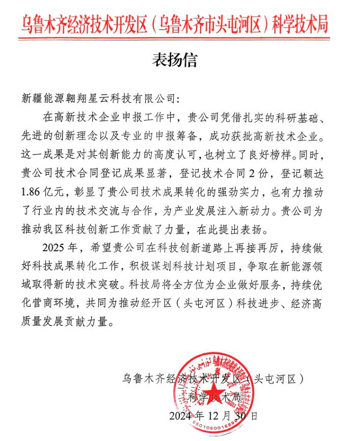[图文]遨游公司科技立异事情喜讯连连-下层动态