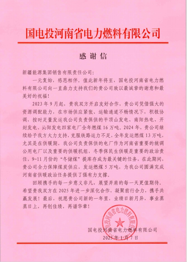 下层动态-Ag亚洲集团