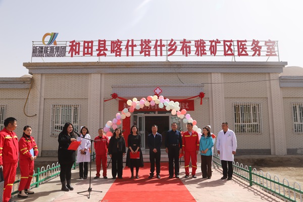 [图文]“医”路同心破难题  康健护航助生长——布雅矿区医务室正式揭牌启用-下层动态