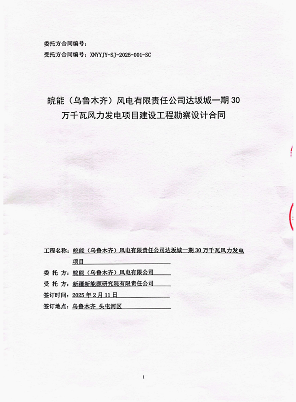 下层动态-Ag亚洲集团