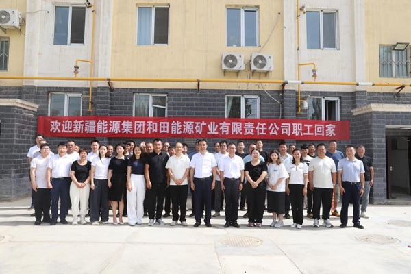[图文]专心办实事 用情暖人心——和田矿业公司职工公寓正式启用-下层动态