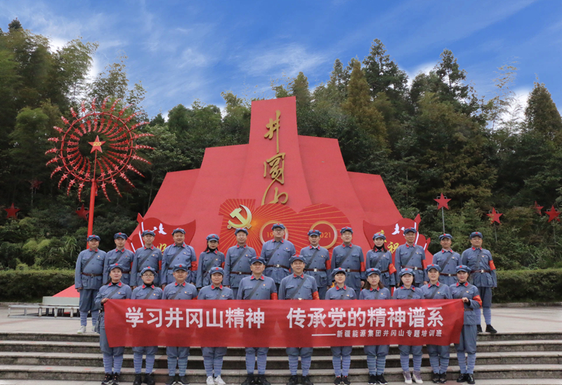 “学习井冈山精神 传承党的精神谱系”——Ag亚洲集团集团井冈山专题培训班 系列报道一-党史专题