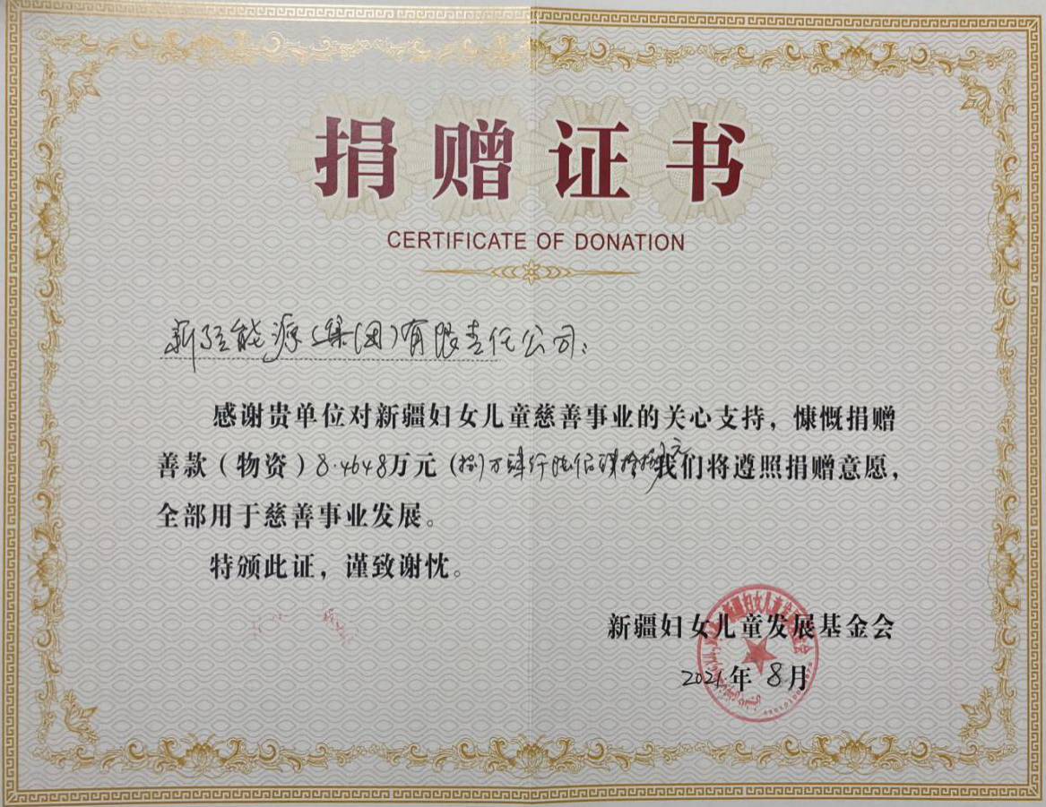 汇聚能源实力  同心偕行共克时艰 Ag亚洲集团集团开展“抗洪救灾爱心捐助”活动     -Ag亚洲集团新闻